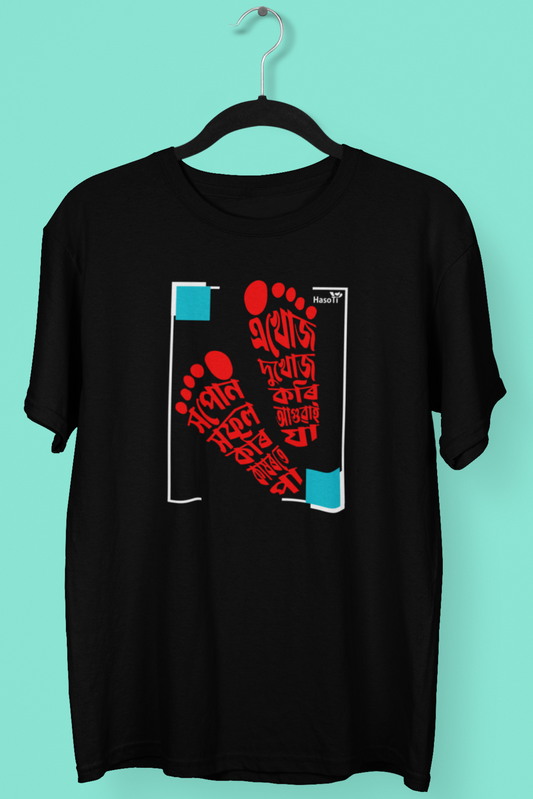 Akhuj Dukhuj | Assamese graphic printed t shirt | Regular | Black | Men