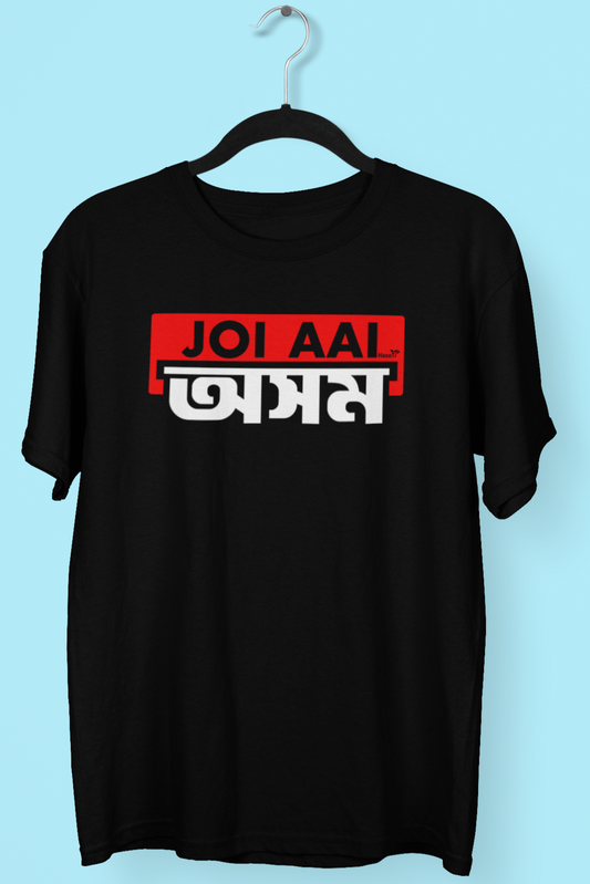 Joi Aai AXOM | Assamese graphic printed t shirt | Regular | Black | Men