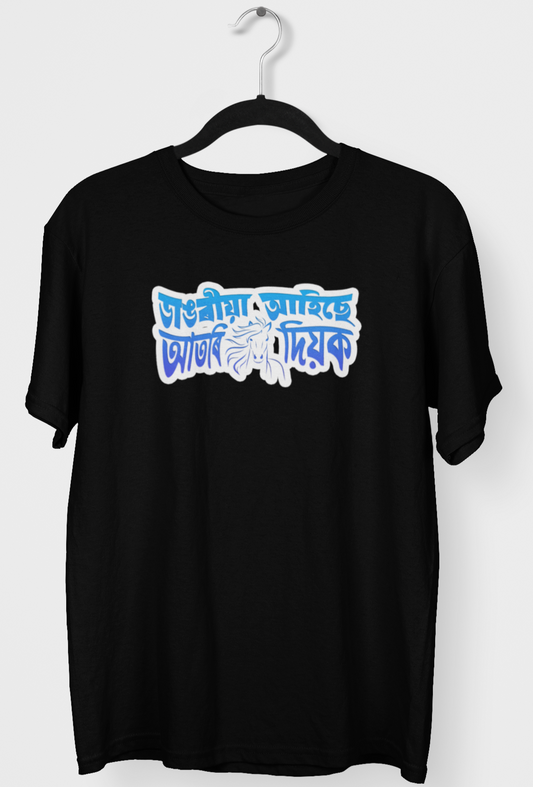 Dangoriya Ahise | Assamese graphic printed t shirt | Regular | Black | Men