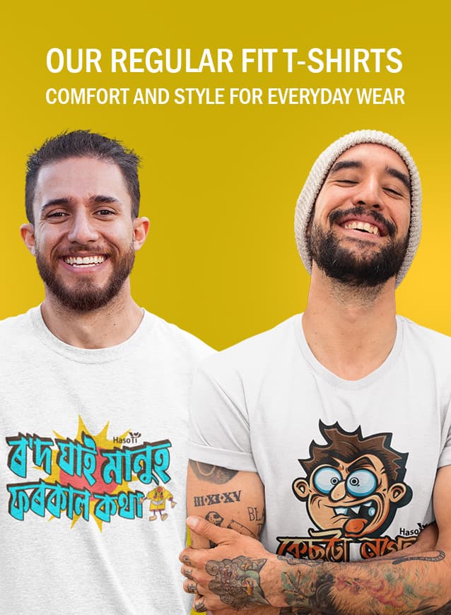 হাঁচতি - Our Regular Fit T-Shirts