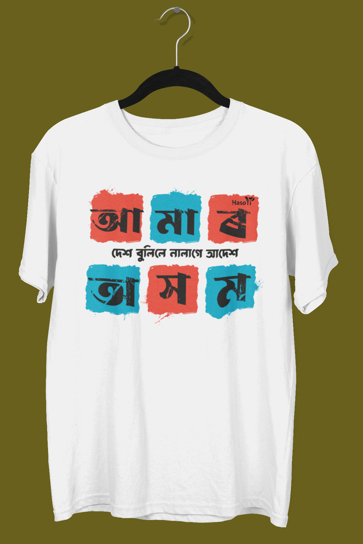 Amar Axom | Assamese graphic printed t shirt | Regular | White | Men
