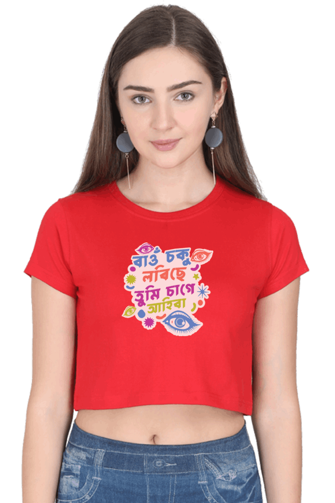 Bao Soku Lorise | Colour | Crop Tops | Women