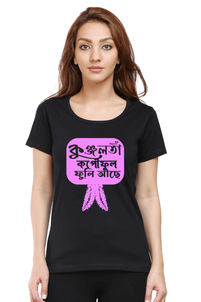 kunjalata-kopou-phul-women-s-half-sleeve-t-shirt