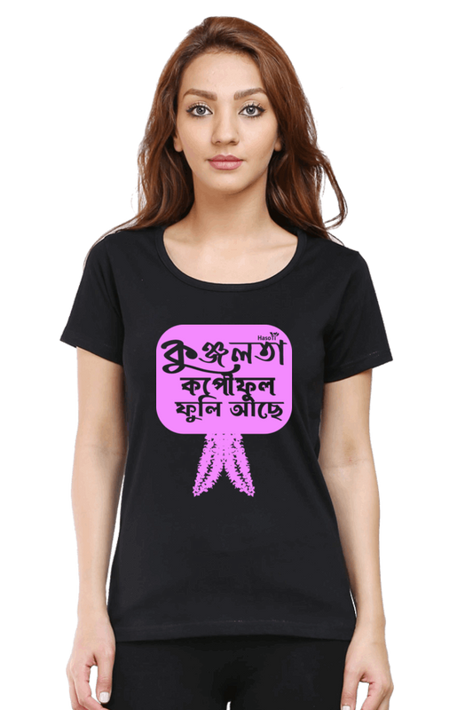 Kunjalata Kopou Phul | Assamese graphic printed t shirt | Regular | Black | Women