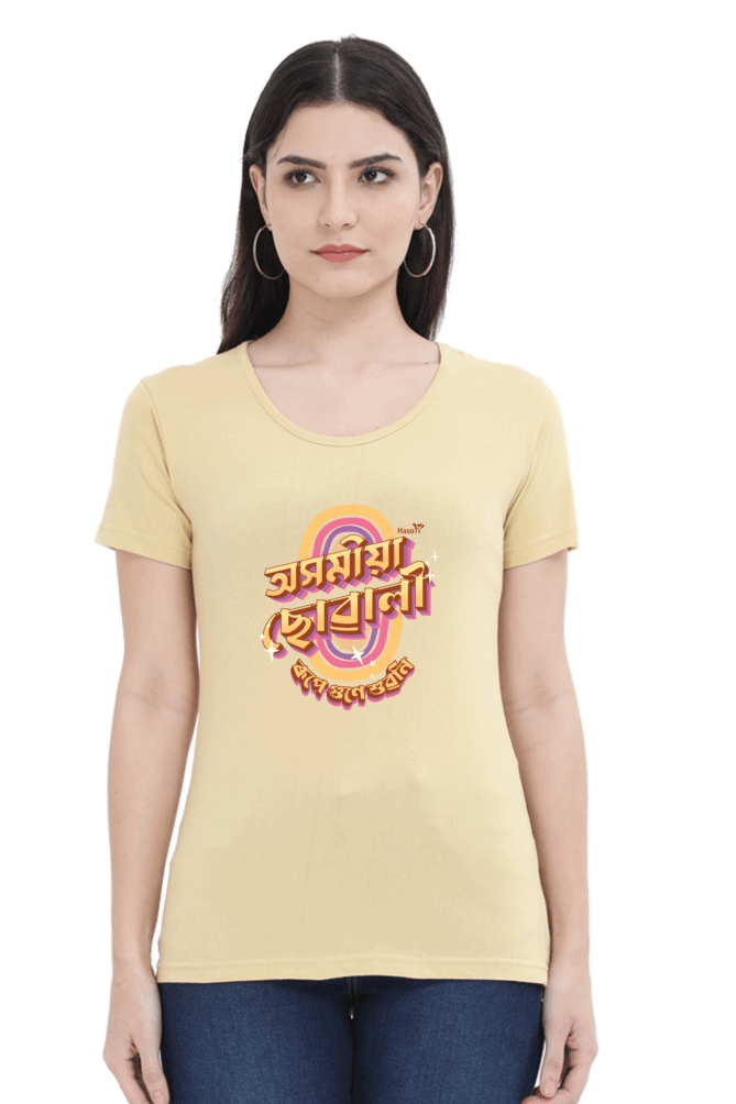 Axomiya Suwali | Assamese graphic printed t shirt | Regular | Black | Women