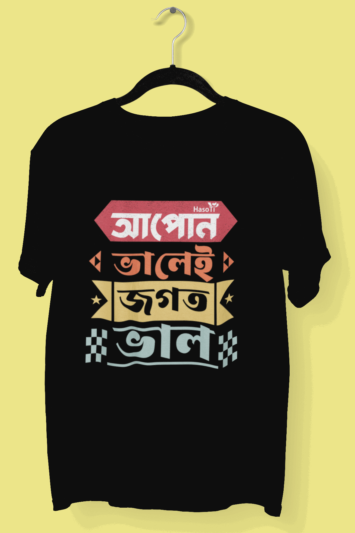 Apun Bhalei Jagat Bhal | Assamese graphic printed t shirt | Regular | Black | Men