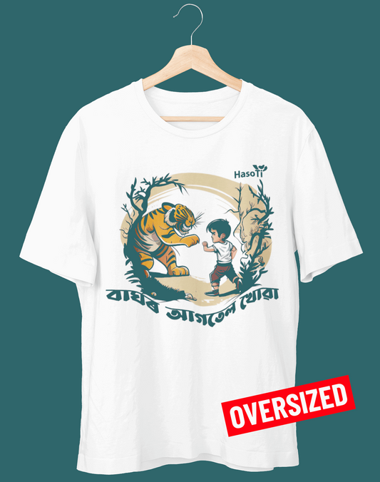 Baghor Aagtel Khuwa | Assamese graphic printed t shirt | Oversized | White | Men