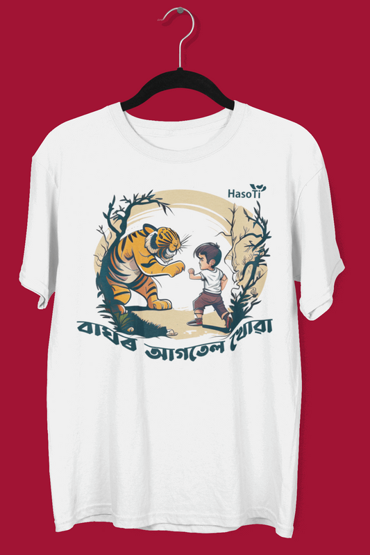 Baghor Aagtel Khuwa | Assamese graphic printed t shirt | Regular | White | Men