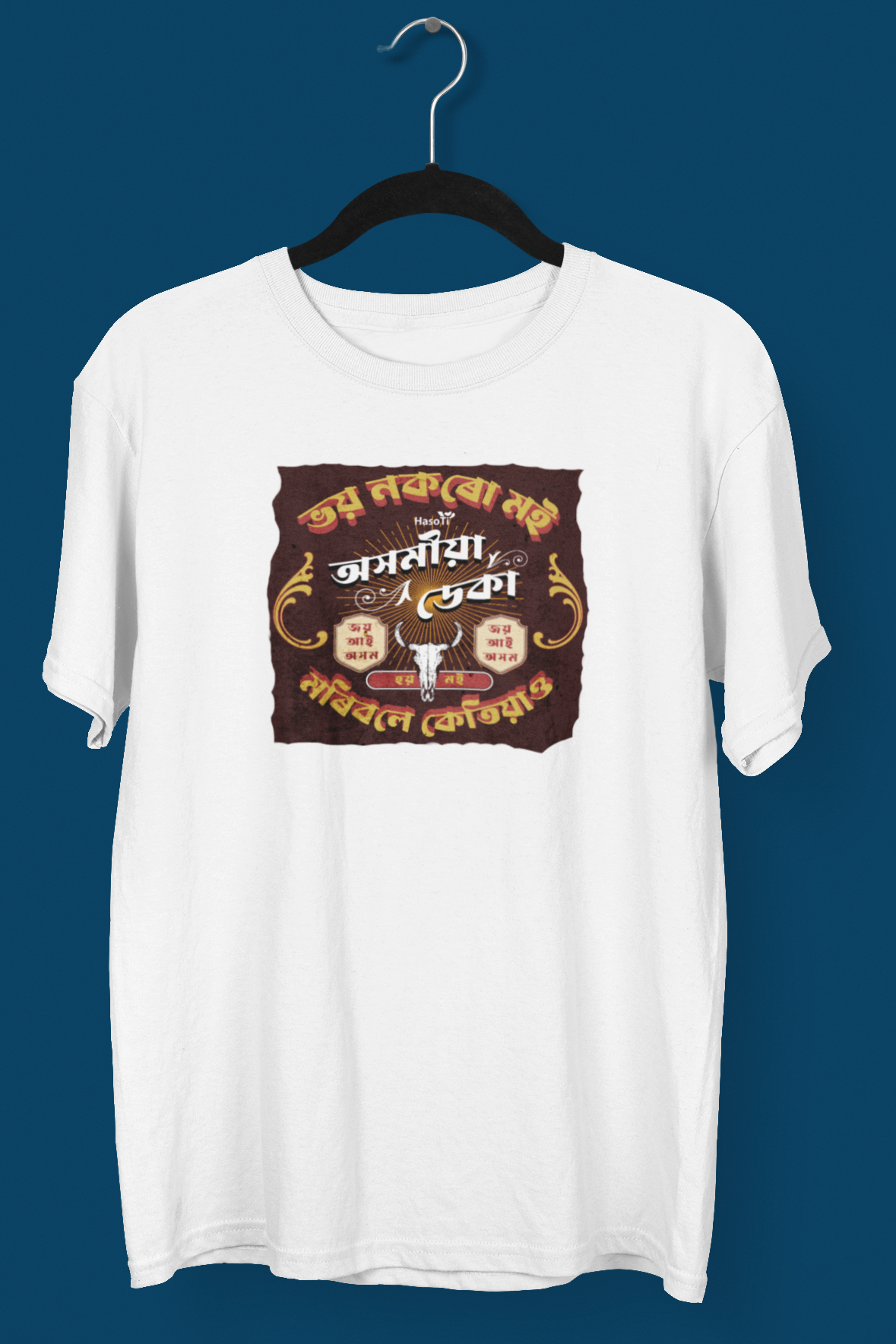 Bhoi Nokoru Moi | Assamese graphic printed t shirt | Regular | White | Men