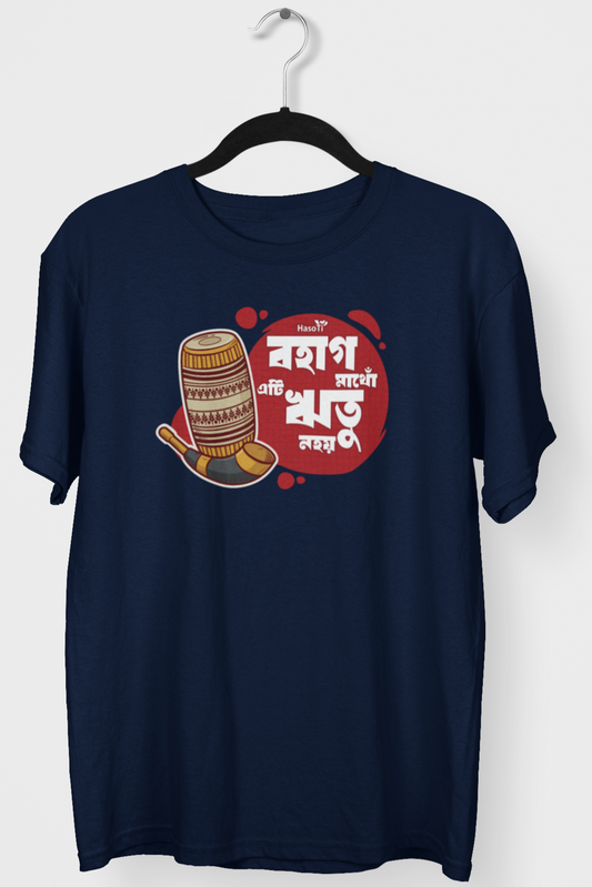 Bohag Mathu Eti Ritu Nohoi | Assamese graphic printed t shirt | Regular | Dark Navy Blue | Men