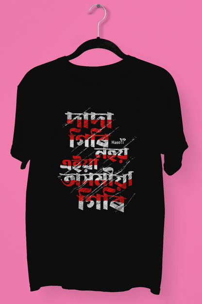 Dada Giri | Assamese graphic printed t shirt | Regular | Black | Men