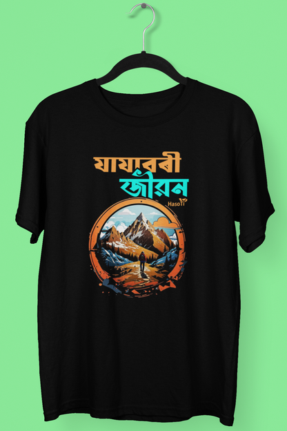 Jajabori Jibon | Assamese graphic printed t shirt | Regular | Black | Men
