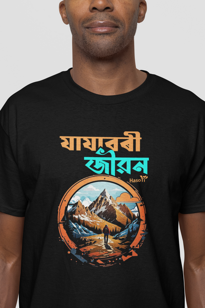 Jajabori Jibon | Assamese graphic printed t shirt | Regular | Black | Men