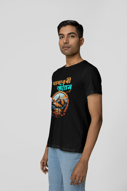 Jajabori Jibon | Assamese graphic printed t shirt | Regular | Black | Men