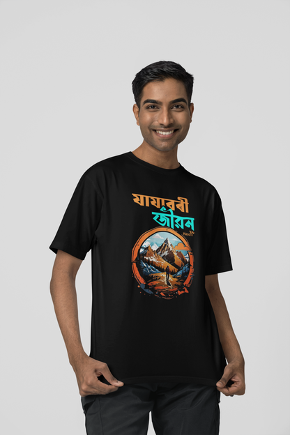 Jajabori Jibon | Assamese graphic printed t shirt | Regular | Black | Men