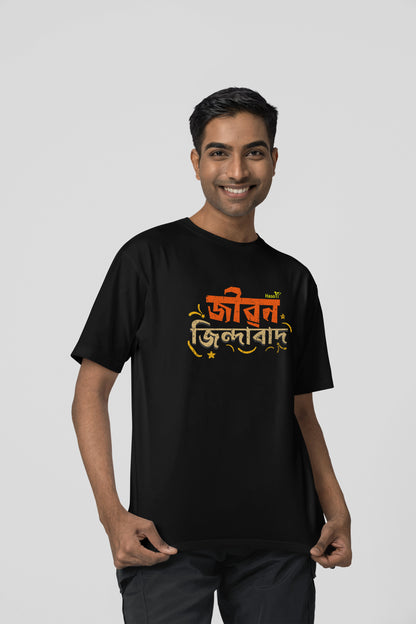 Jibon Zindabad | Assamese graphic printed t shirt | Regular | Black | Men