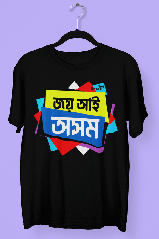 Joi Aai Axom | Assamese graphic printed t shirt | Regular | Black | Men