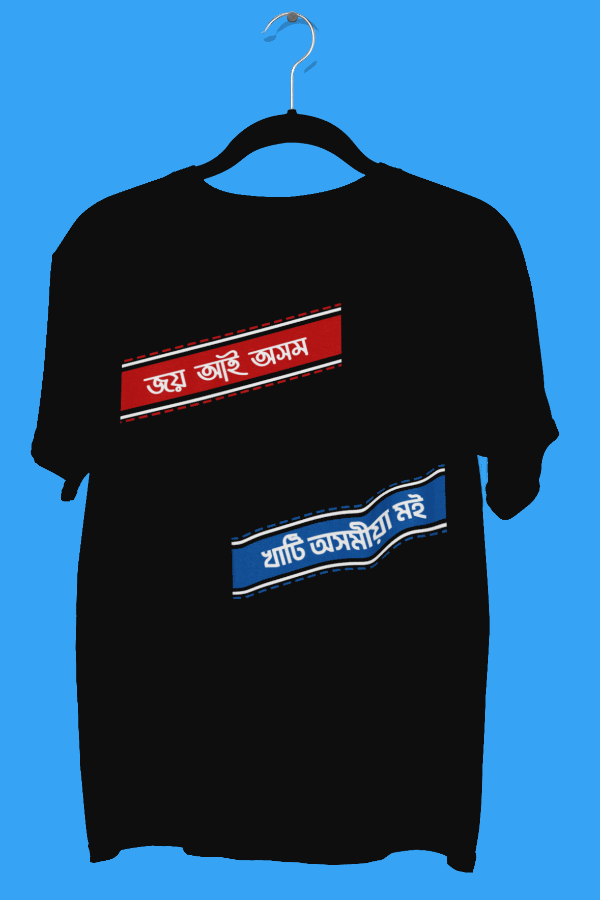 Joi Aai Axom Khati Axomiya Moi | Assamese graphic printed t shirt | Regular | Black | Men