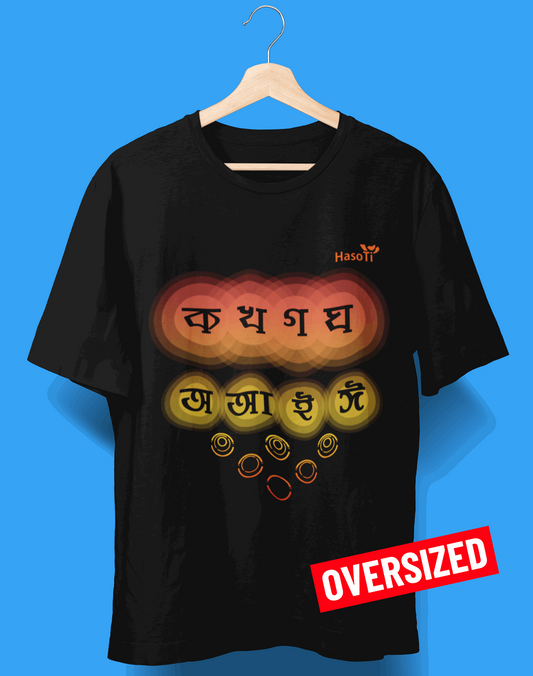 Ko Kho Go Gho | Assamese graphic printed t shirt | Oversized | Black | Men