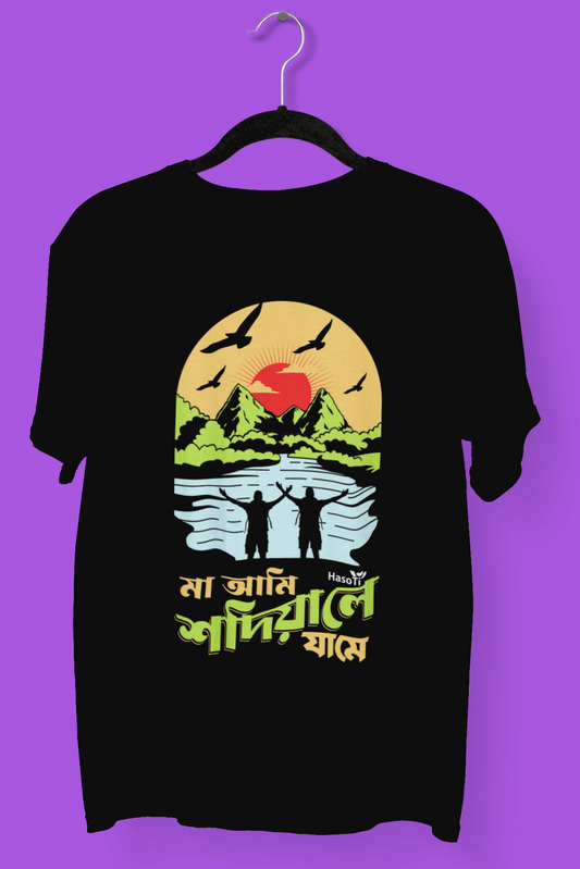 Maa Ami Sadiyale Jame | Assamese graphic printed t shirt | Regular | Black | Men