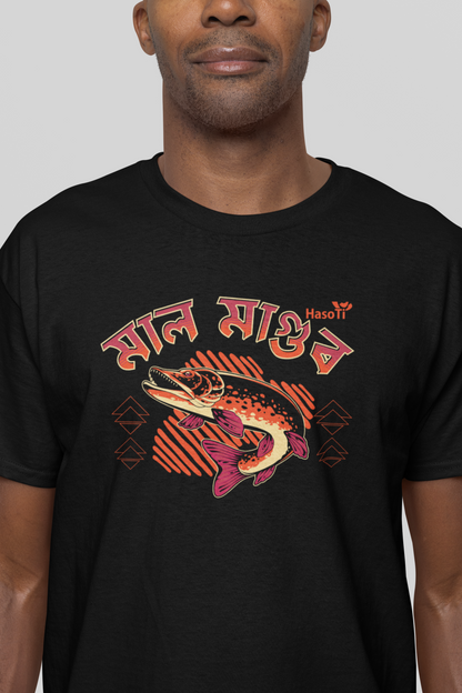 Mal Magur | Assamese graphic printed t shirt | Regular | Black | Men