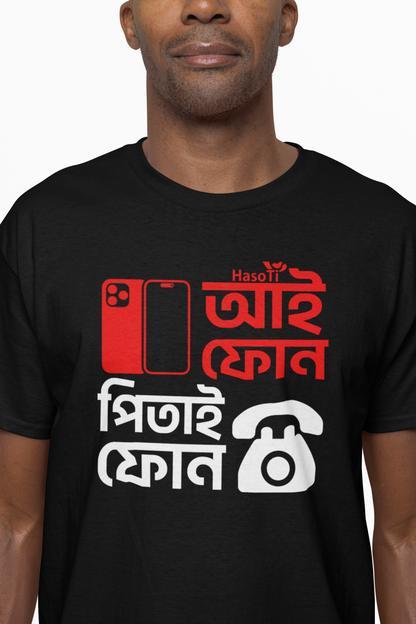 Aai Phone Pitai Phone | Assamese graphic printed t shirt | Regular | Black | Men