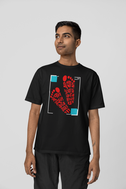 Akhuj Dukhuj | Assamese graphic printed t shirt | Regular | Black | Men