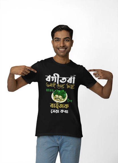 Bogitora Ulai Dekha Diya | Assamese graphic printed t shirt | Regular | Black | Men