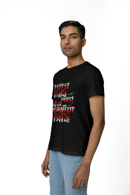 Dada Giri | Assamese graphic printed t shirt | Regular | Black | Men