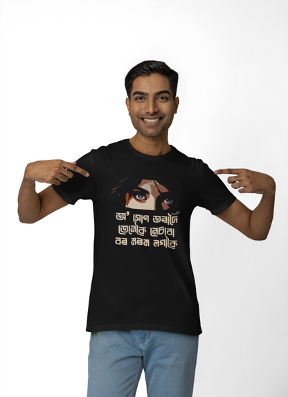 O Xun Tora Doi | Assamese graphic printed t shirt | Regular | Black | Men