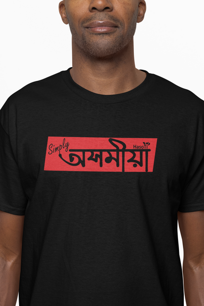 Simply Axomiya | Assamese graphic printed t shirt | Regular | Black | Men