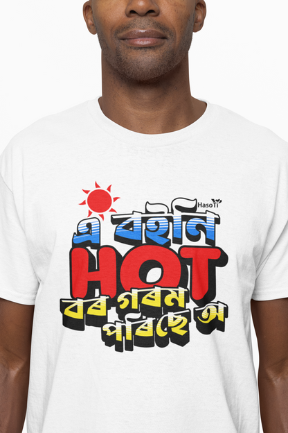 A Boini Hot | Assamese graphic printed t shirt | Regular | White | Men