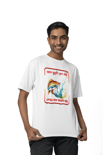 Aag Nuguni Gune Pas | Assamese graphic printed t shirt | Regular | White | Men