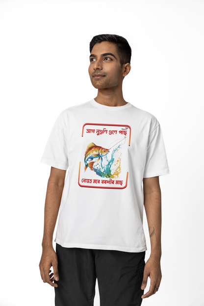 Aag Nuguni Gune Pas | Assamese graphic printed t shirt | Regular | White | Men