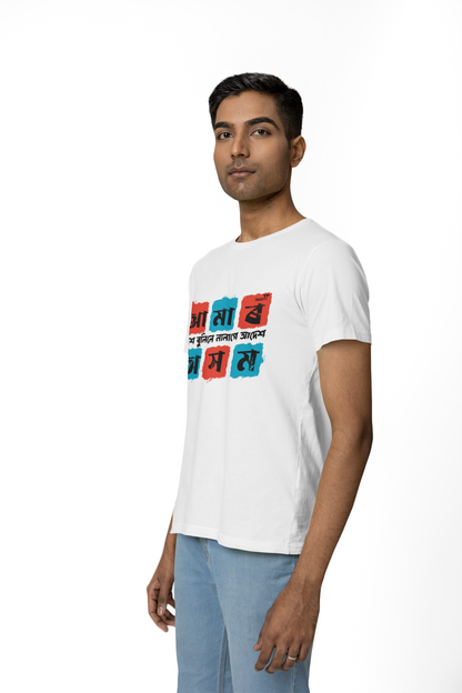 Amar Axom | Assamese graphic printed t shirt | Regular | White | Men