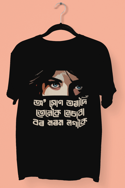 O Xun Tora Doi | Assamese graphic printed t shirt | Regular | Black | Men