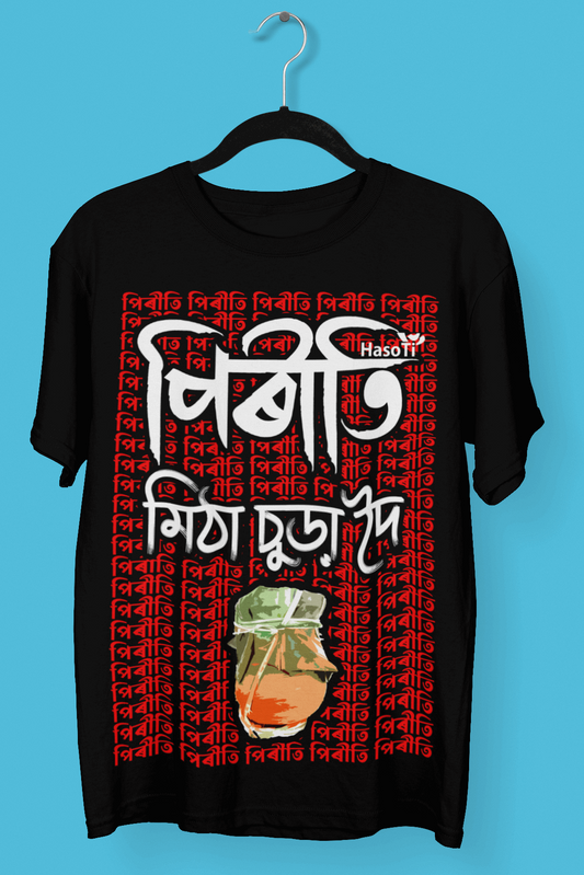 Piriti Mitha Sura Doi | Assamese graphic printed t shirt | Regular | Black | Men