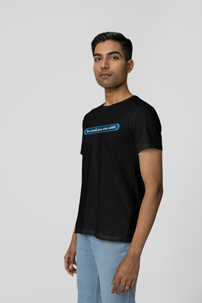 Siro Senehi Mur Bhakha Jononi | Assamese graphic printed t shirt | Regular | Black | Men